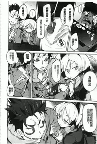 [Hyocorou] Toroke Manako [Chinese] [風與黑暗掃圖]