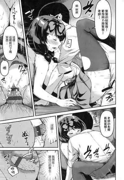 [YU] Junai Shoujo Kairou [Chinese]