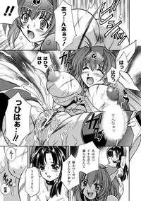 [Akiba Wataru] Sweet Milk [Digital]