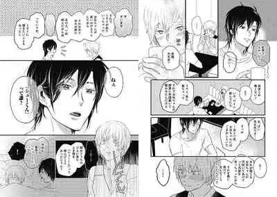 [Nanatsuzono] Mirai no Koibito [Bunsatsu Ban] Daiichiya