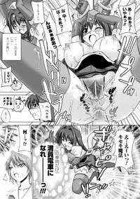 [Mizushiro Makoto] Inpai Etoranze [Digital]