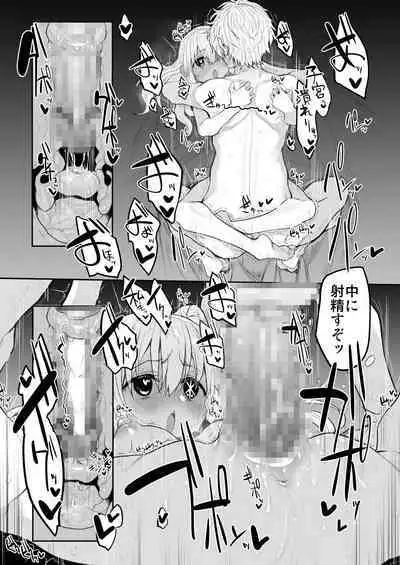 [Marked-Two (Suga Hideo)] SCANDAL (Oshi no Ko)