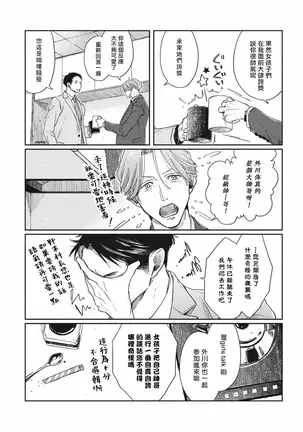 Old-fashioned Cupcake Ch. 1-3