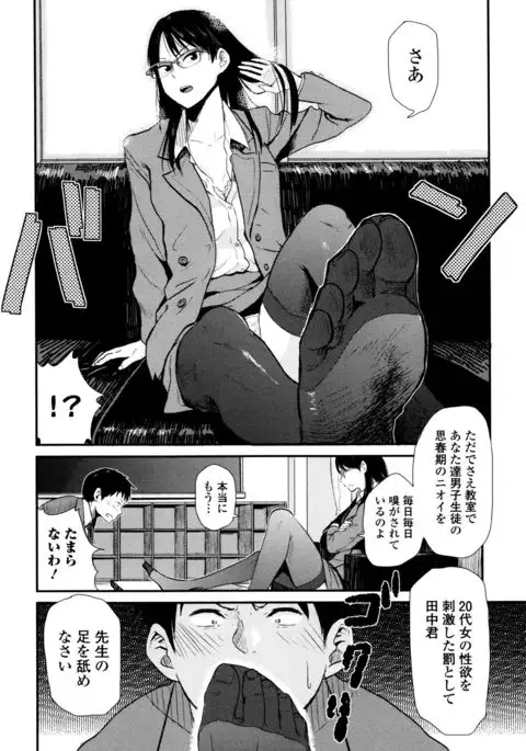 Ah...Nyuru tte Haitta