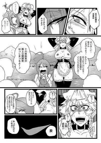 SAKUYA MAID in HEAVEN/ALL IN 1