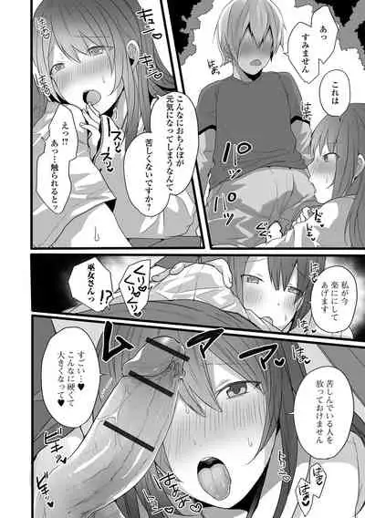 Otoko no musume datte koi shitai ndesuga!