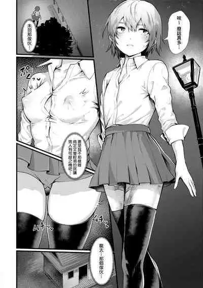 Nyotaika Heaven | 女體化天國