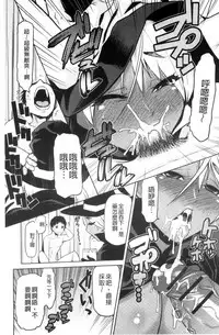 [Kakashi Asahiro] JK o Oshiete | JK來教教你吧 [Chinese]