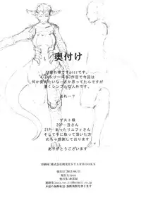 (C84) [Konohanaya (gozz)] sign 3.0