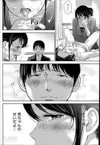 [Shikishiro Konomi] Netoraserare Ch.1-9