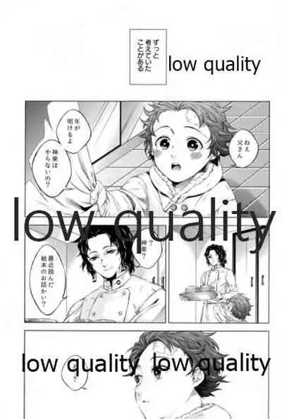 (Nichirin Gokukitan 2020 -Natsu Yoru-) [Hyousa (Koori)] Doppelgänger Syndrome (Kimetsu no Yaiba)