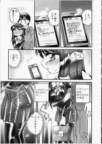 [Amagi Kei] Ero! Ane!