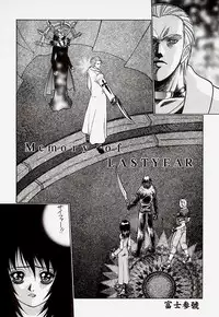 [FJ3 Works] Game Giga Fantasy 2 (Final Fantasy 8)