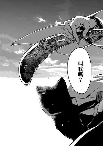 Otohime Diver 2 | 乙姬潛水士