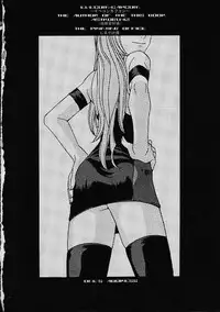 [Mushimusume Aikoukai (ASTROGUY 2)] EVECOM CAPCOM