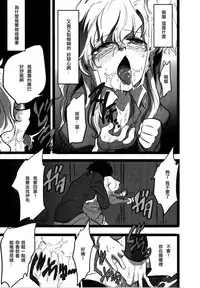 (C86) [LILIUM (marimo)] Nee? Watashi ii ko? (Ib) [Chinese] [沒有漢化]