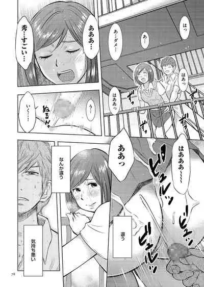 [Uramac] Boshi Soukan Nikki - Kaa-san, Ichido dake dakara.... [Digital]