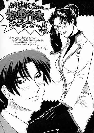 First Album - The minutes of Kasuga Detective Office