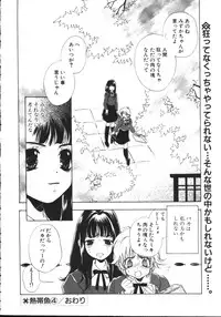 COMIC TENMA 1999-02