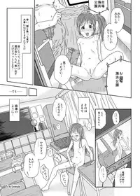 [Coonelius (Coo)] Roshutsu Shoujo Kaichou Chitose Dai-3 Ya