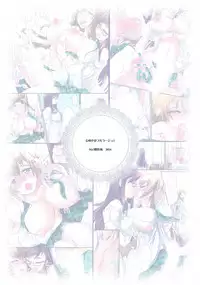 (Futaket 12) [M.O seisakujo (Lewis McLaren)] Himeyaka Fleurage 5