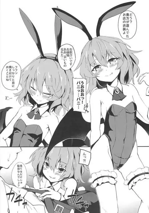 Bunny Remi Scramble