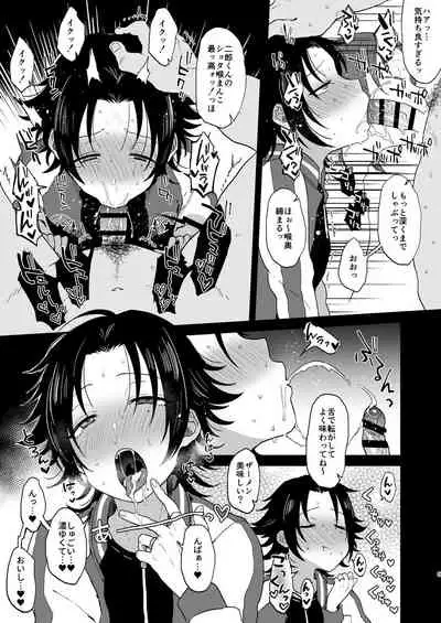 Bokuro Jinanbou o Gotsugou Ihou Mic de Juujun ni Suru. 2