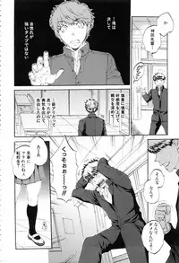 [Sabusuka] Kanojo ga Miteru Boku no Sex