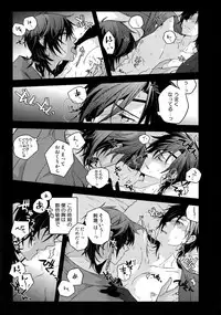 (C92) [QQaid (Nekoyama Kuro)] Hanatsuzuri Ichi (Touken Ranbu)