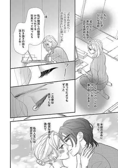 Renai LoveMax 2023-06