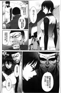 [Sunagawa Tara] Houkago Galhame Nikubenki | 放課後辣妹戳插肉便器 [Chinese]