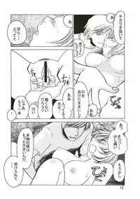 (C76) [Mirin (Umino Yayoi)] yuruyuru I