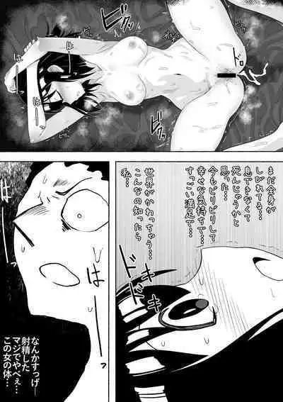 Shihai Suru Kotoba 2 Idol o Ayatsutte Miyou Zenpen