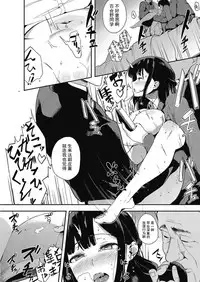 [Eightman] Muragoe Zenpen (COMIC HOTMILK 2017-05) [Chinese] [朔夜汉化] [Digital]