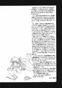 (C60) [Ginrinkyuu (Aimu Yuu)] KIRA KIRA (AIR)