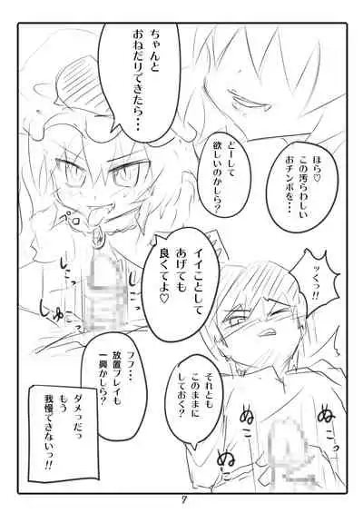 Kamikadou Touhou Omakebon Collection