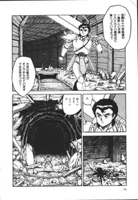 [Tarumoto Hajime] Wild at Sword