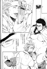 [Anthology] Nikutaiha Vol. 16 ArFor Uke Kanzenkouryaku