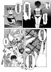 [Light Rate Port Pink] Tanjou!! Aku no Onna San Senshi Erasa Chichi Lunch Sennou Kaizou Keikaku (Dragon Ball Z) [Chinese] [村长个人汉化]