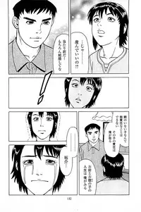 [Kamihashi Tani, Hino Shunpei] Fuuzoku Tenchou Monogatari Vol.04