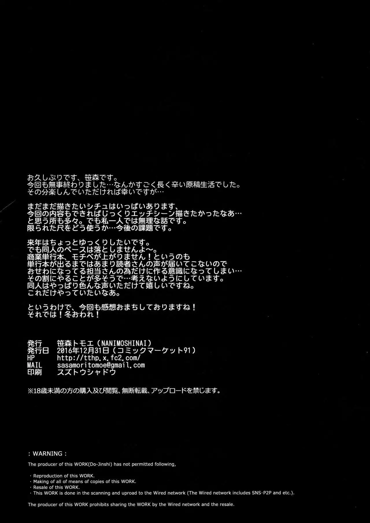 Succubus Stayed Life 5