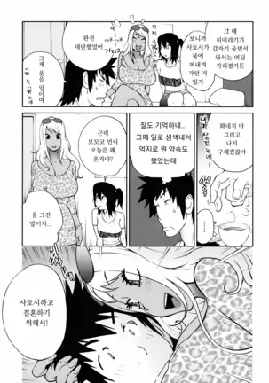 hush! Ch.1~2
