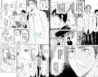 [Miyashita Kitsune] Moeru Oniisama | 哥哥好萌 [Chinese]