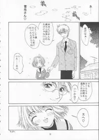 [MAGNA-BROSS (Kojiki Ouji)] Sakura Chiru (Card Captor Sakura)