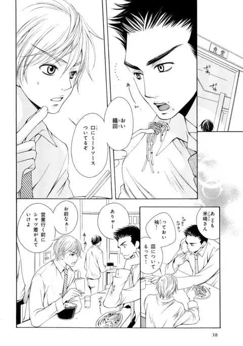 b-BOY Phoenix Vol.5 Bishonure Tokushuu