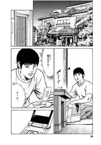 [Tomisawa Chinatsu, Hazuki Kaoru] Onegai Suppleman My Pure Lady 18 [Digital]