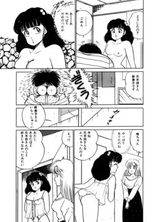 Abunai Joshi Ryou Monogatari Vol.2