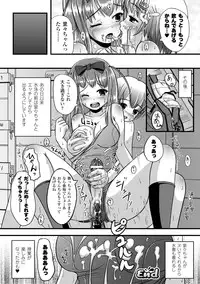 [Marneko] Ijirare Nya no Ko [Digital]