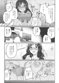 [Inochi Wazuka] Chindol☆Master ~The Otintin Idol Master~