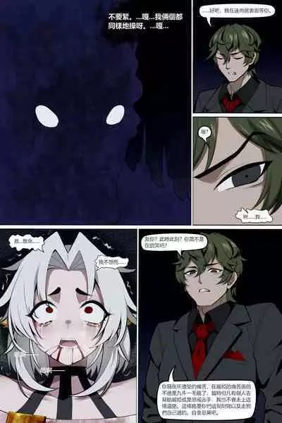 濱蓮市第五章：門番雙子